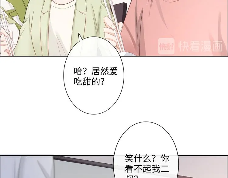 第15话 家有公主 第70页