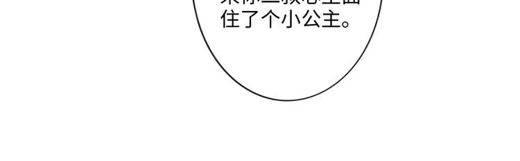 第15话 家有公主 第72页