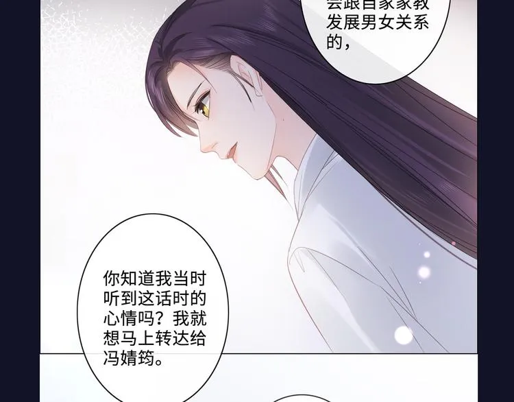 第15话 家有公主 第82页