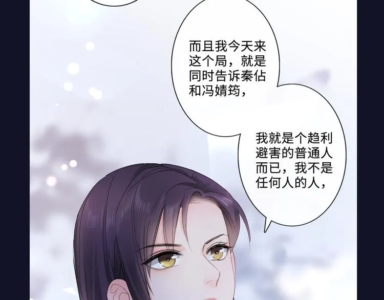 第15话 家有公主 第83页