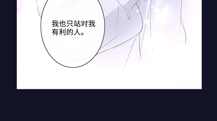第15话 家有公主 第85页