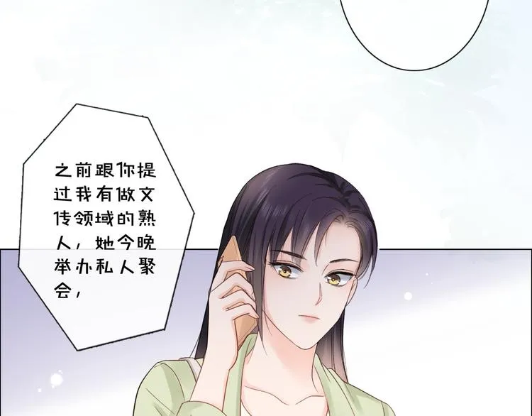 第16话 冒险 第26页