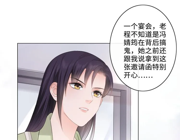 第16话 冒险 第31页