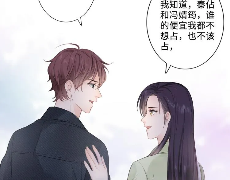 第16话 冒险 第33页