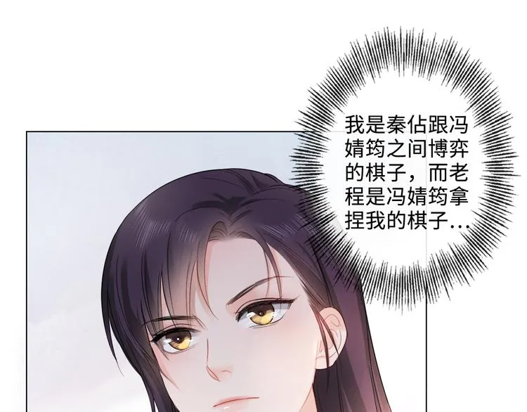 第16话 冒险 第37页