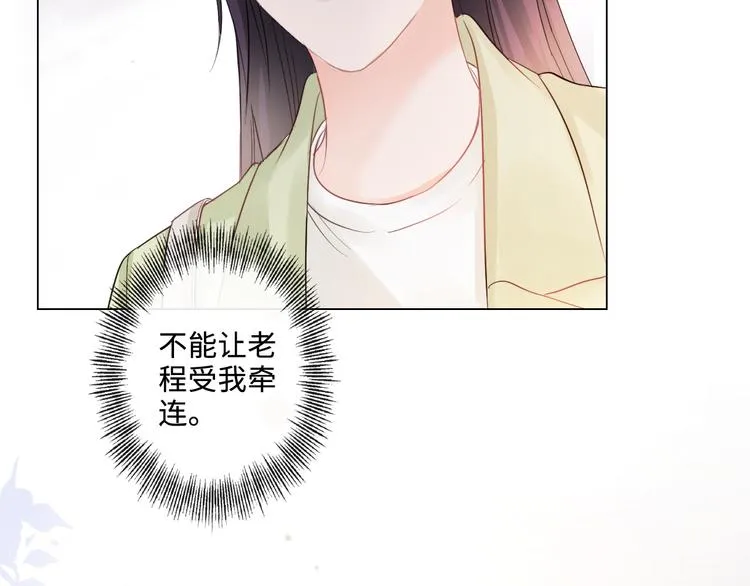 第16话 冒险 第38页
