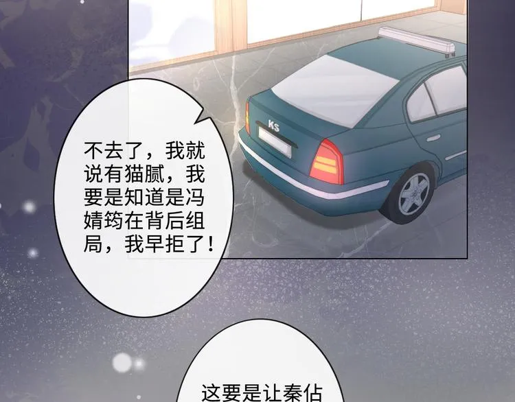 第16话 冒险 第40页