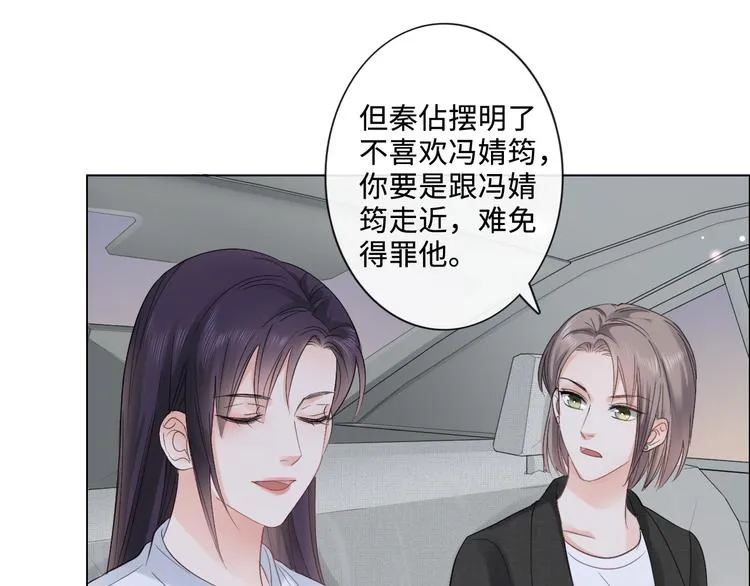 第16话 冒险 第44页