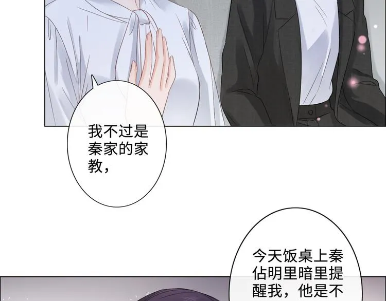 第16话 冒险 第45页