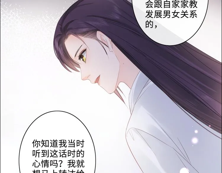 第16话 冒险 第46页