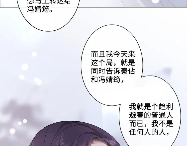 第16话 冒险 第47页