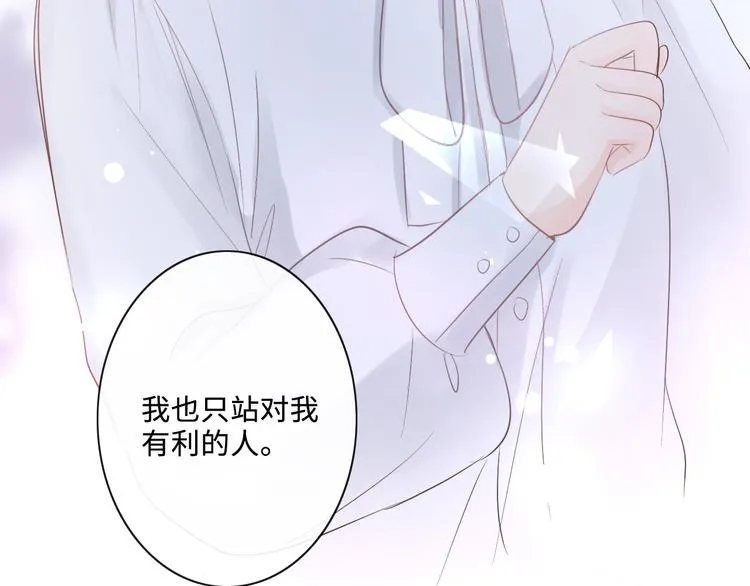 第16话 冒险 第49页
