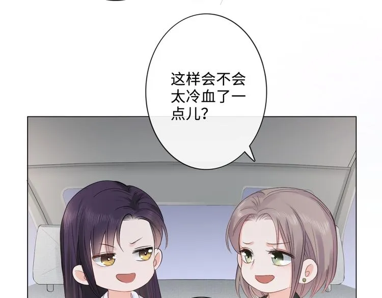 第16话 冒险 第50页