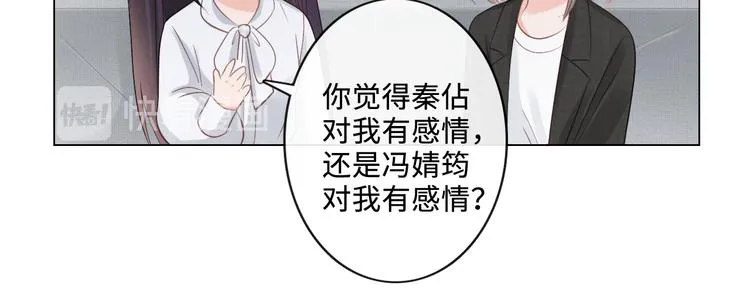 第16话 冒险 第51页