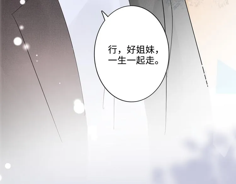 第16话 冒险 第56页