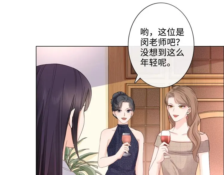 第16话 冒险 第62页