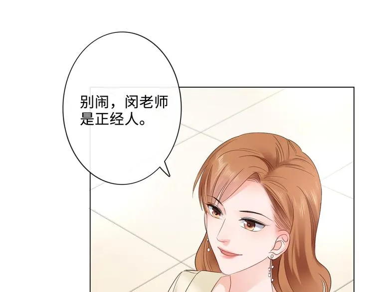 第16话 冒险 第65页