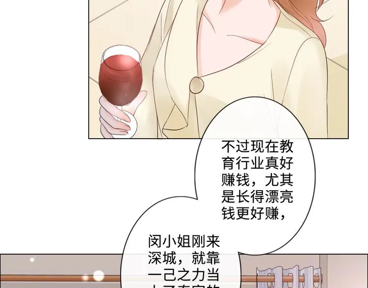 第16话 冒险 第66页