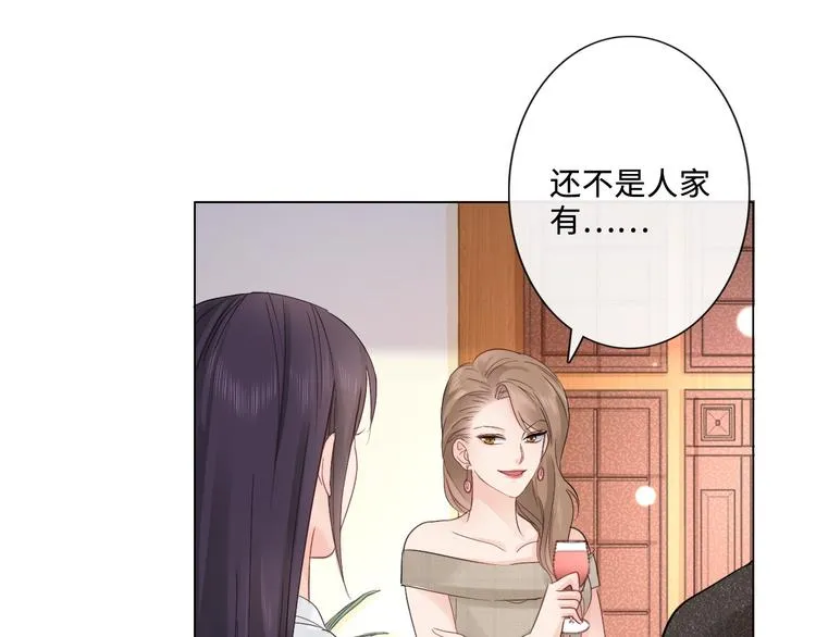 第16话 冒险 第69页