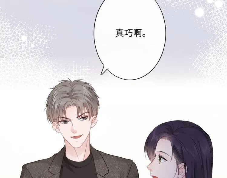 第16话 冒险 第72页
