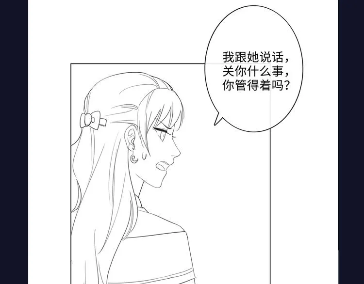 第16话 冒险 第77页
