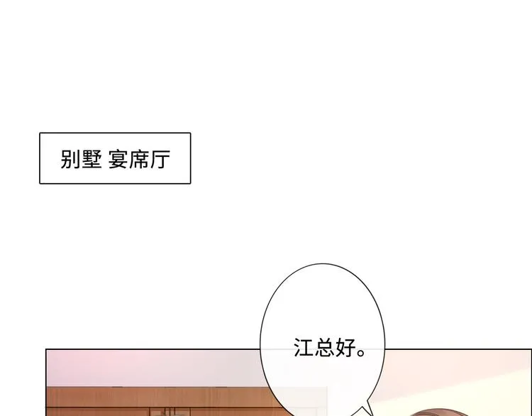 第17话 针锋相对 第5页