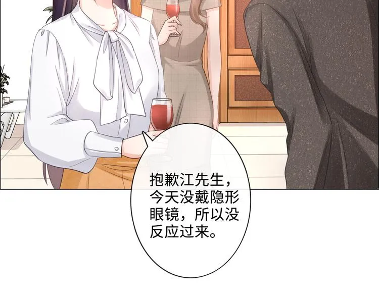 第17话 针锋相对 第8页