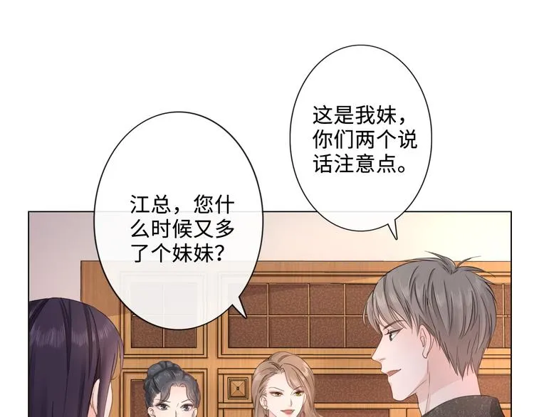 第17话 针锋相对 第11页
