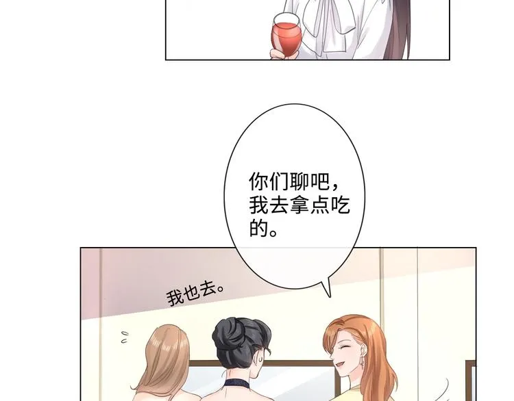 第17话 针锋相对 第15页
