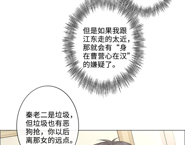 第17话 针锋相对 第19页