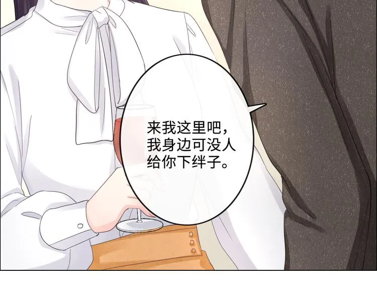 第17话 针锋相对 第21页