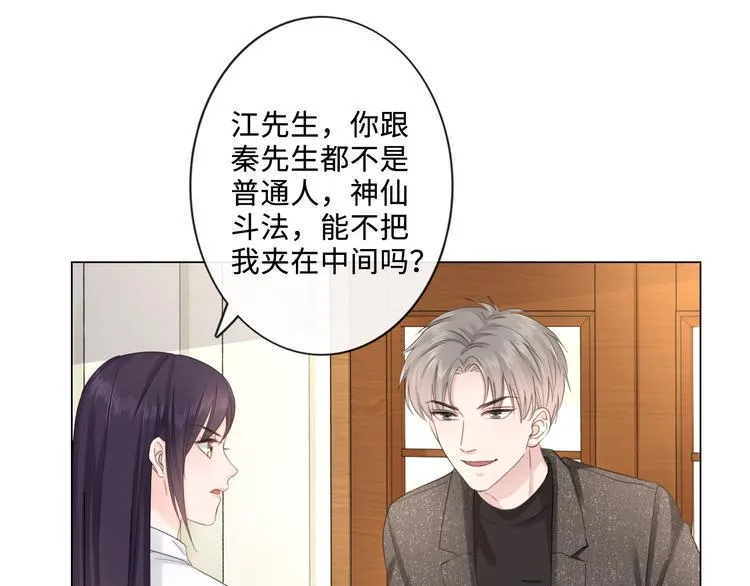 第17话 针锋相对 第23页