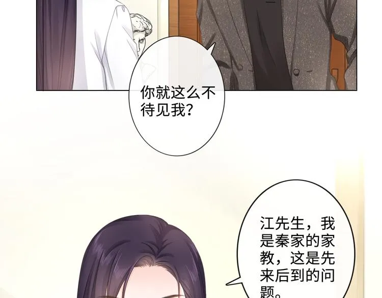 第17话 针锋相对 第24页