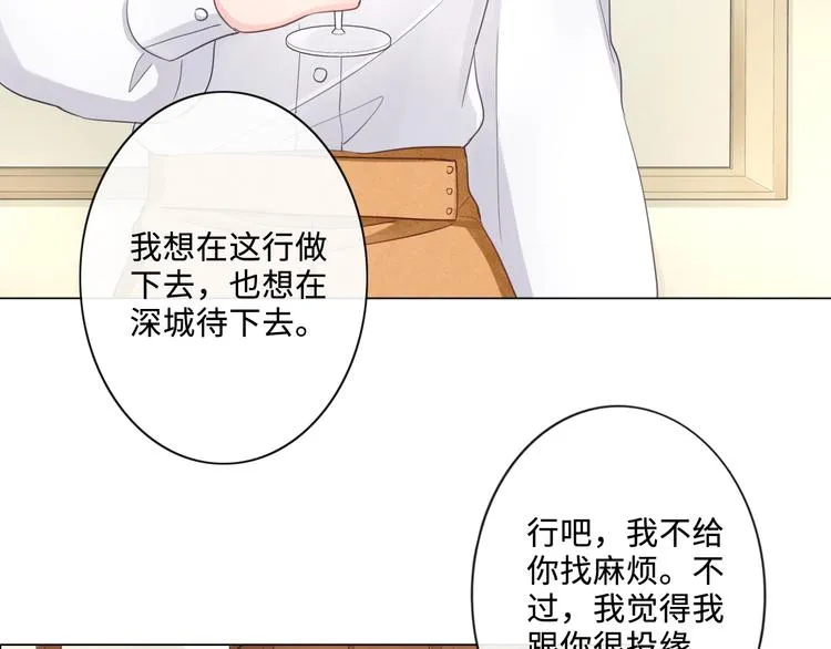 第17话 针锋相对 第26页