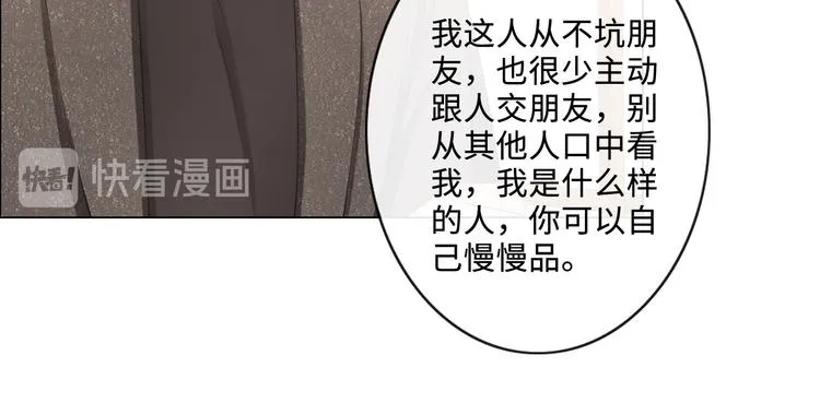 第17话 针锋相对 第28页