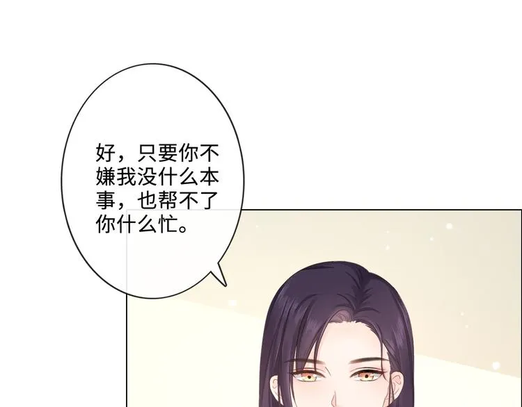 第17话 针锋相对 第29页