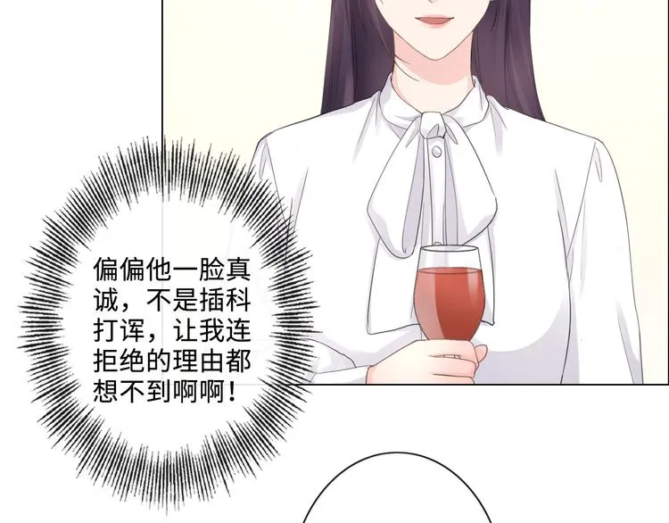第17话 针锋相对 第30页