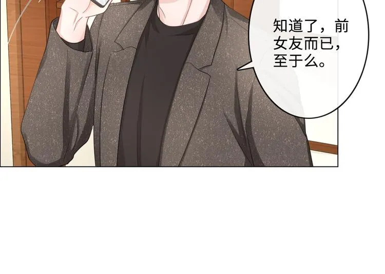 第17话 针锋相对 第35页