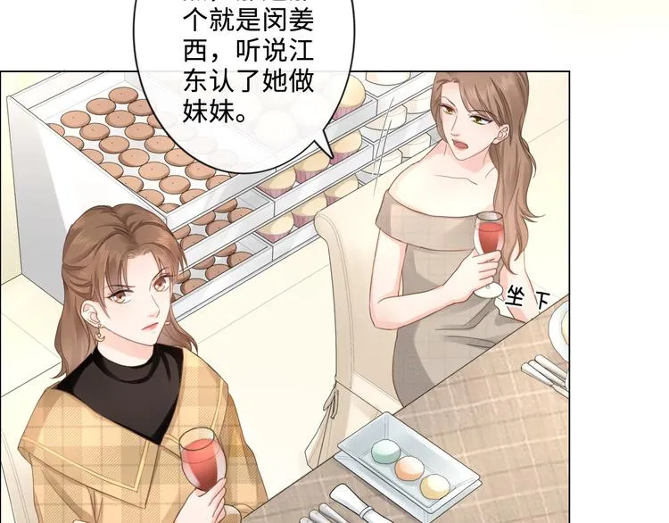 第17话 针锋相对 第40页