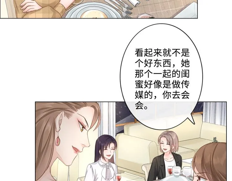 第17话 针锋相对 第41页