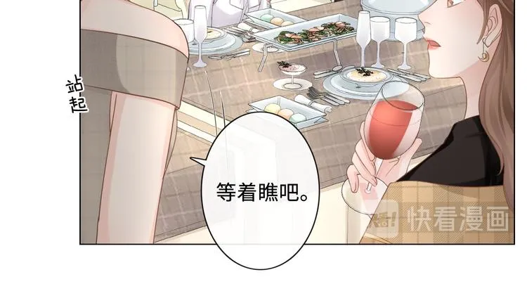 第17话 针锋相对 第42页