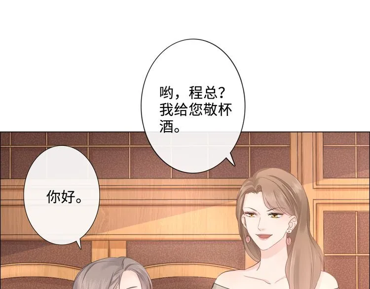 第17话 针锋相对 第43页
