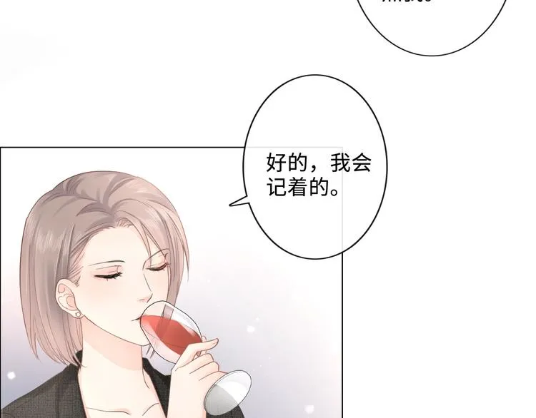 第17话 针锋相对 第45页