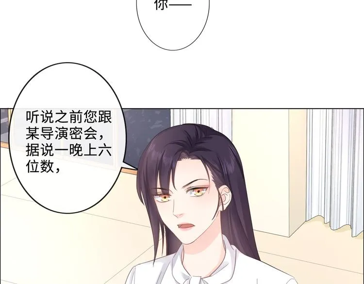 第17话 针锋相对 第48页