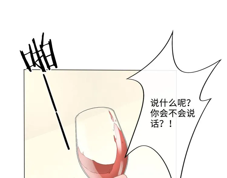 第17话 针锋相对 第50页