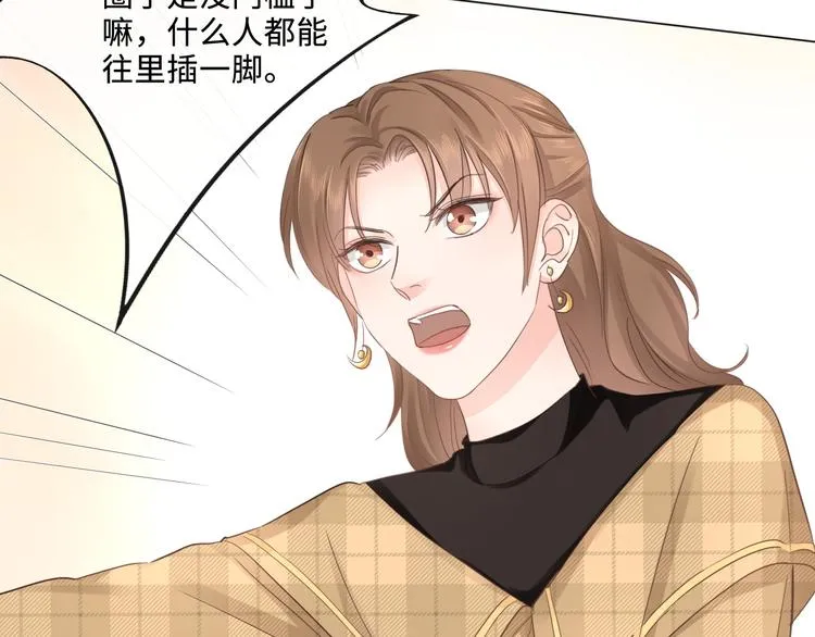 第17话 针锋相对 第52页