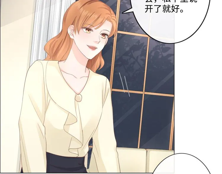 第17话 针锋相对 第54页