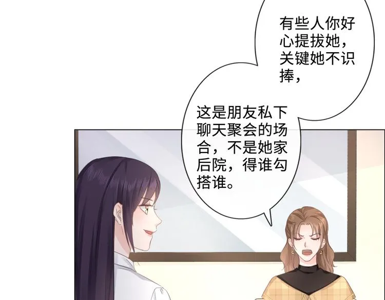 第17话 针锋相对 第55页