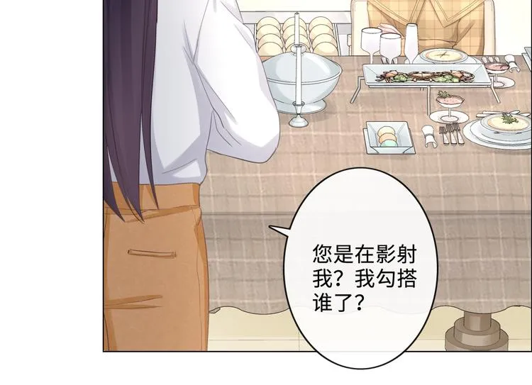 第17话 针锋相对 第56页