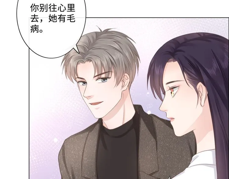 第17话 针锋相对 第64页
